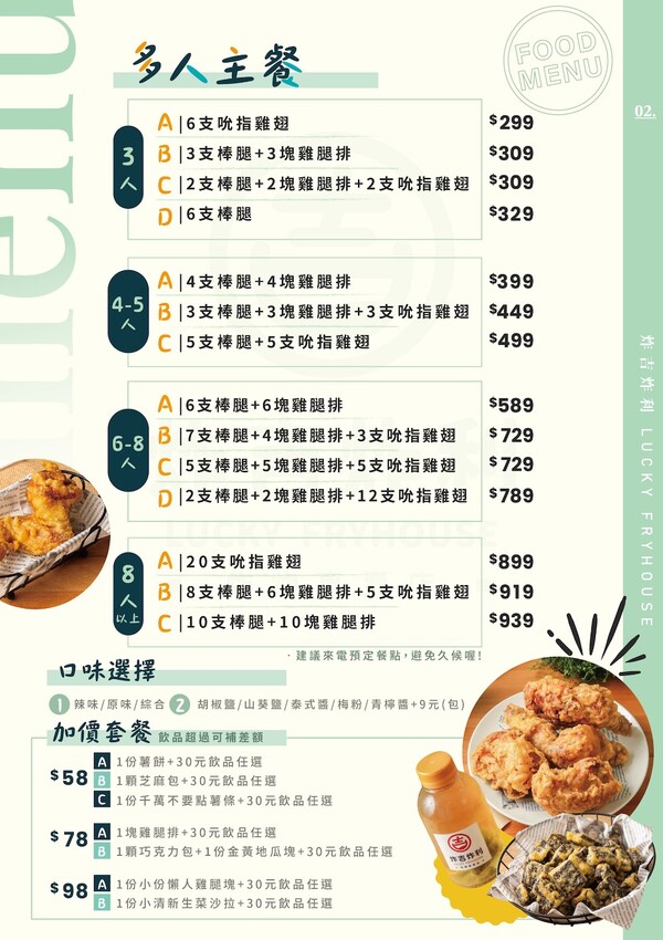 炸吉炸利炸物店 |台中北區炸雞推薦，用蒸炸技術和純芥花油，把肉汁完全鎖住、不油膩很涮嘴！ - 艾薇覓食趣