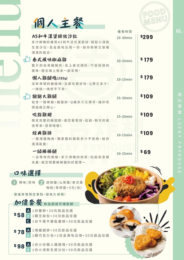 炸吉炸利炸物店 |台中北區炸雞推薦，用蒸炸技術和純芥花油，把肉汁完全鎖住、不油膩很涮嘴！ - 艾薇覓食趣