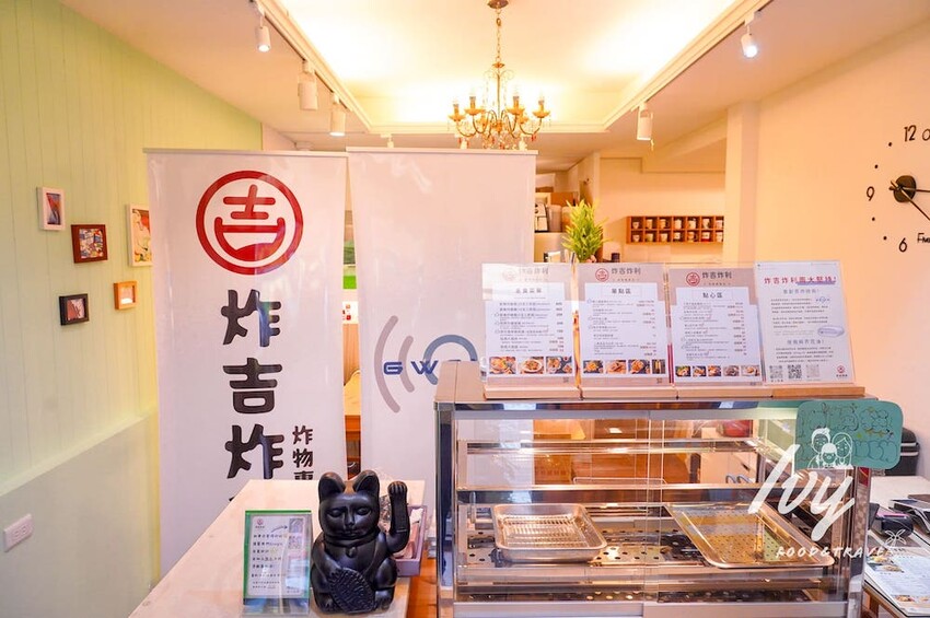 炸吉炸利炸物店 |台中北區炸雞推薦，用蒸炸技術和純芥花油，把肉汁完全鎖住、不油膩很涮嘴！ - 艾薇覓食趣