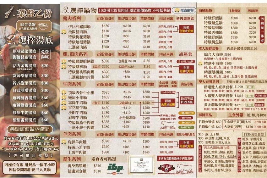 宜蘭縣宜蘭市八方悅鍋物宜蘭和睦店》優質平價日式鍋物380元起不收服務費,必點大蝦雙人豪華套餐,兒童身高未滿110公分免