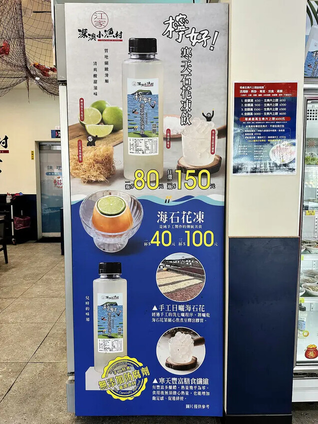 【宜蘭必吃】宜蘭5元生魚片！不用跑到屏東在礁溪江家深澳小漁村