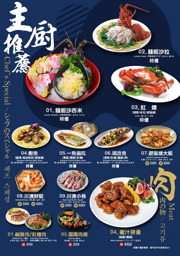 菜單04.jpg