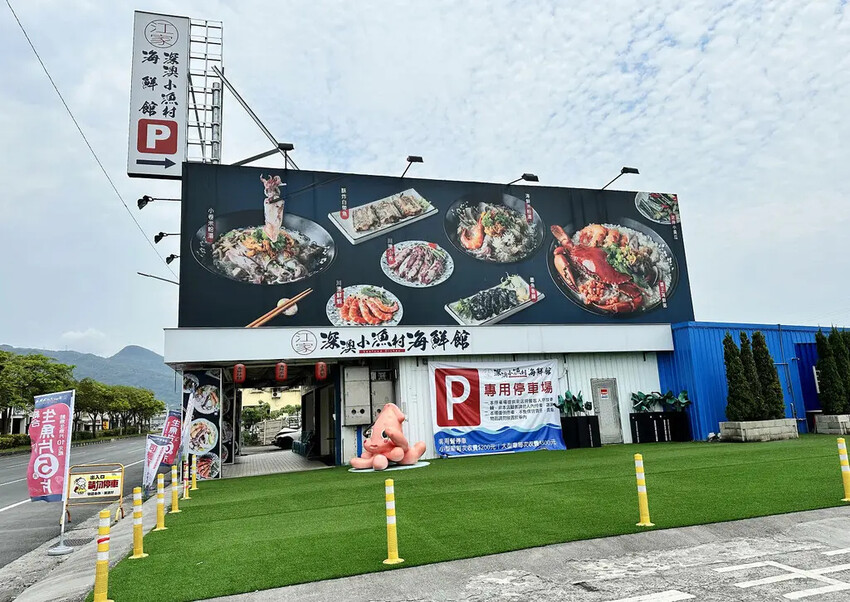 【宜蘭必吃】宜蘭5元生魚片！不用跑到屏東在礁溪江家深澳小漁村