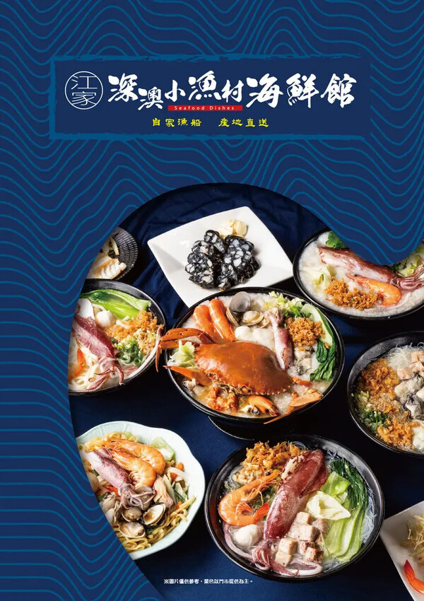 【宜蘭必吃】宜蘭5元生魚片！不用跑到屏東在礁溪江家深澳小漁村