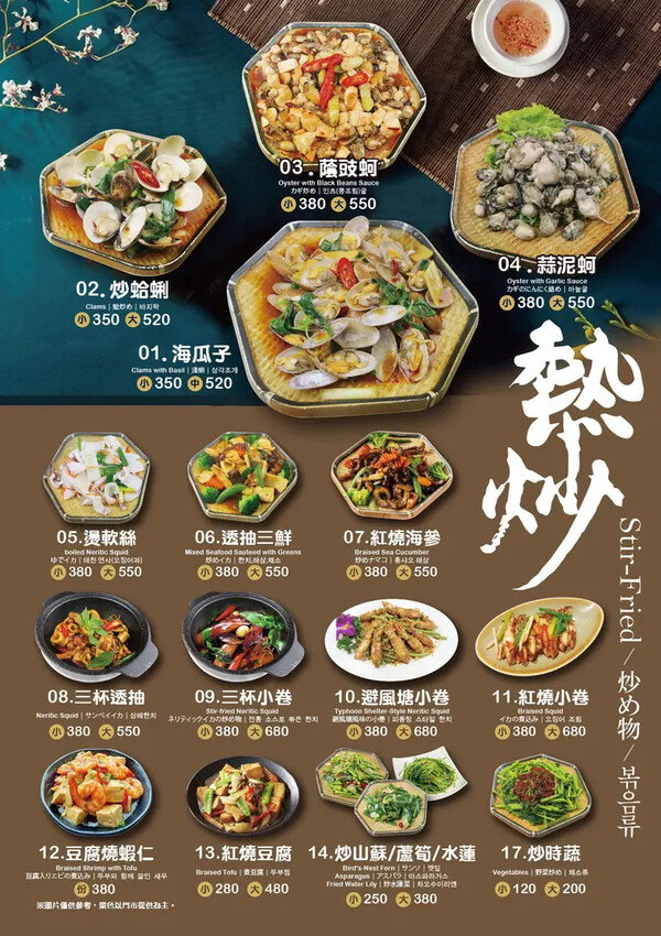 菜單03.jpg