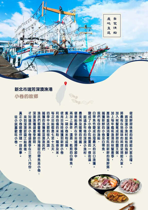 【宜蘭必吃】宜蘭5元生魚片！不用跑到屏東在礁溪江家深澳小漁村