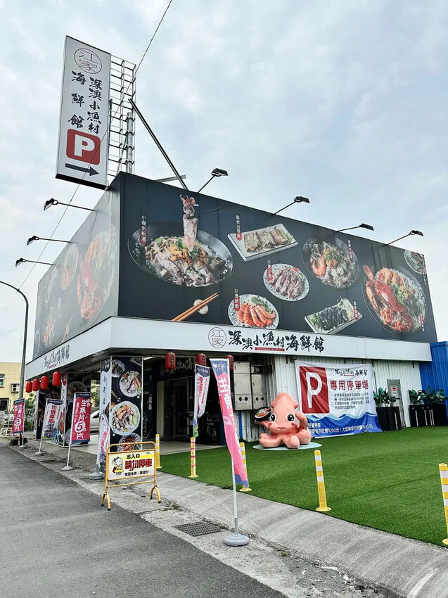 【宜蘭必吃】宜蘭5元生魚片！不用跑到屏東在礁溪江家深澳小漁村