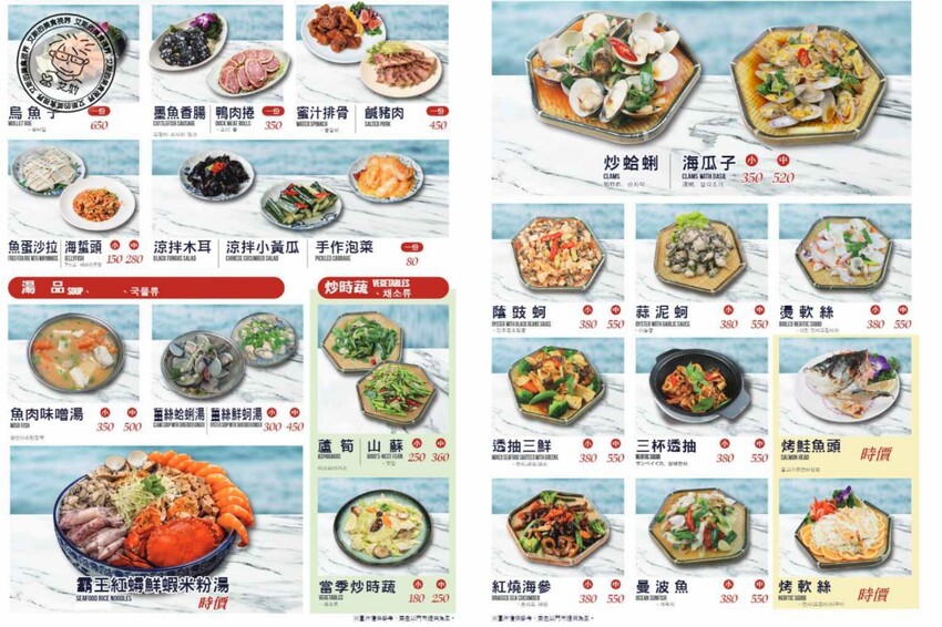 宜蘭縣礁溪鄉【 礁溪美食． 巨無霸米粉湯 】吃巨無霸海鮮米粉湯送10樣小菜絕對能滿足每個人的胃，很適合母親節帶全家一