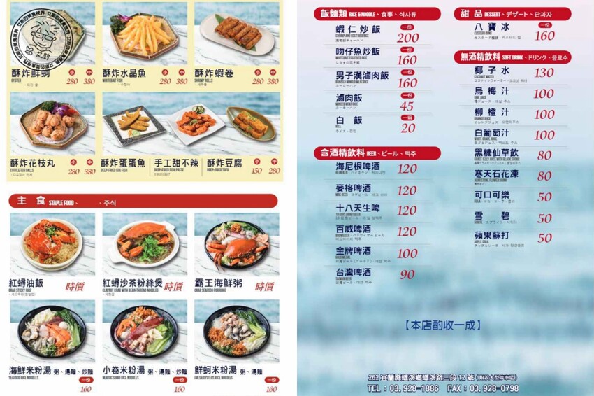 宜蘭縣礁溪鄉【 礁溪美食． 巨無霸米粉湯 】吃巨無霸海鮮米粉湯送10樣小菜絕對能滿足每個人的胃，很適合母親節帶全家一