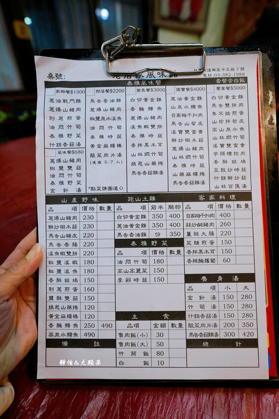 角板山老店家小吃 ❙ 原住民風味小吃,合菜、客家料理,桃園復