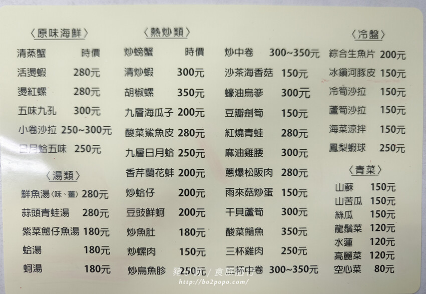 高雄。旗津》旗后活海產店。海產一條街上的40年老店