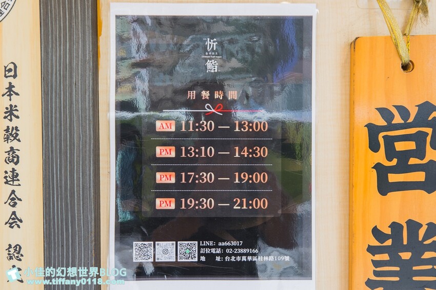 台北市萬華區忻鮨壽司/無菜單料理17道只要1480元/免開瓶費每月固定換菜單好吃又划算/台北無菜單料理推薦