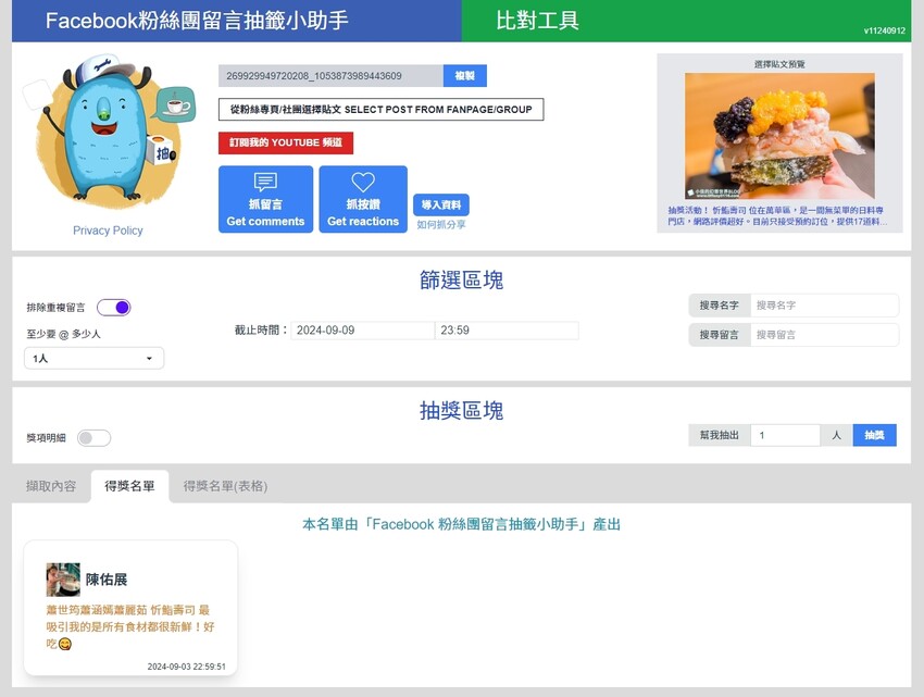 台北市萬華區忻鮨壽司/無菜單料理17道只要1480元/免開瓶費每月固定換菜單好吃又划算/台北無菜單料理推薦