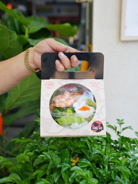 【高雄食記】全台首創波奇碗透明外帶球〔 Poke Go 波奇走走 〕插旗南台灣於高雄展店新開幕！每碗120元起。