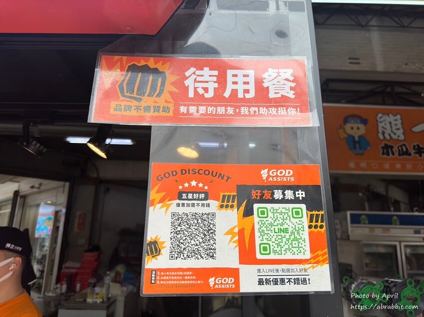 台中市西區神攻沙威瑪-終於不用去台北吃了,台中也有!還有貼心的待用餐。