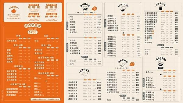 (中壢早餐)落兒逅叻谷早餐店~健康營養又美味早餐!豆皮蛋餅、 (中壢早餐)落兒逅叻谷早餐店~健康營養又美味早餐!豆皮蛋餅、