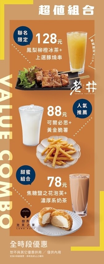 台南安平區《定食8 》安平家樂福店｜
