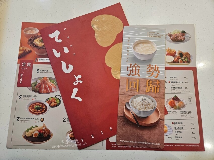 台南安平區《定食8 安平家樂福店》
