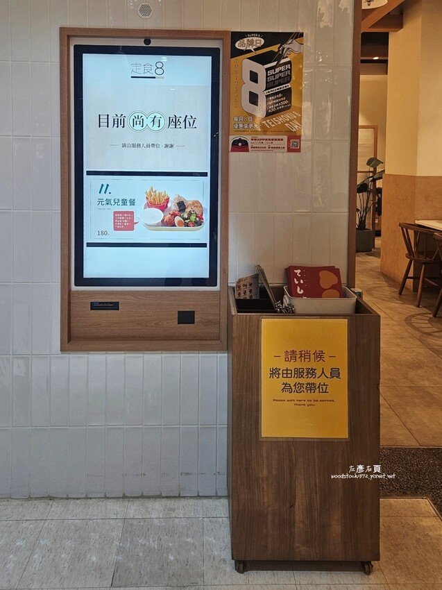 台南安平區《定食8 安平家樂福店》