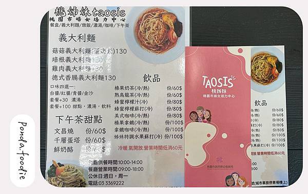 桃園婦女培力中心-桃姊妹taosis|桃姊妹手作禮盒，溫暖上