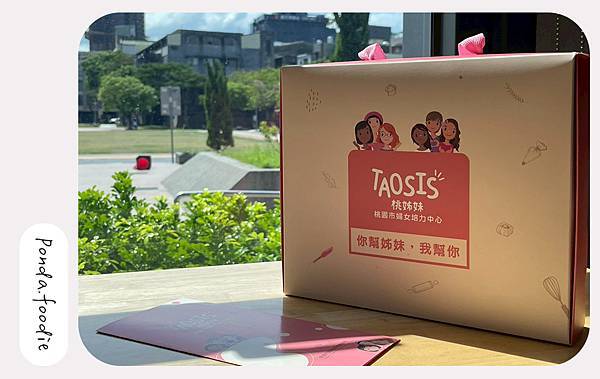 桃園婦女培力中心-桃姊妹taosis|桃姊妹手作禮盒，溫暖上