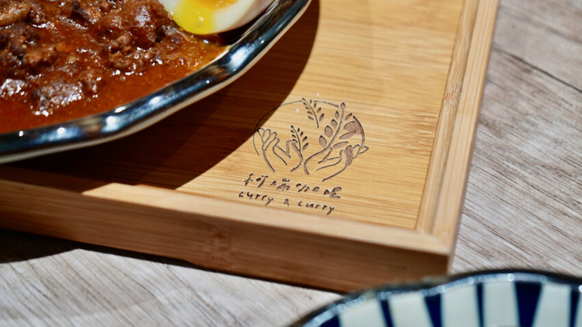 台北市松山區[台北美食] 柯瑞咖哩 curry&curry｜我家巷口美食平價好吃，超強香料咖哩必點！