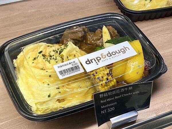 台北市信義區[信義區美食] Drip & Dough 台北寒舍艾美酒店 咖啡 麵包 輕食 甜點 信義區最強外帶美食 #市政府美食 @蛋寶
