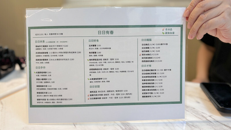 20240404日日有春早午餐-58