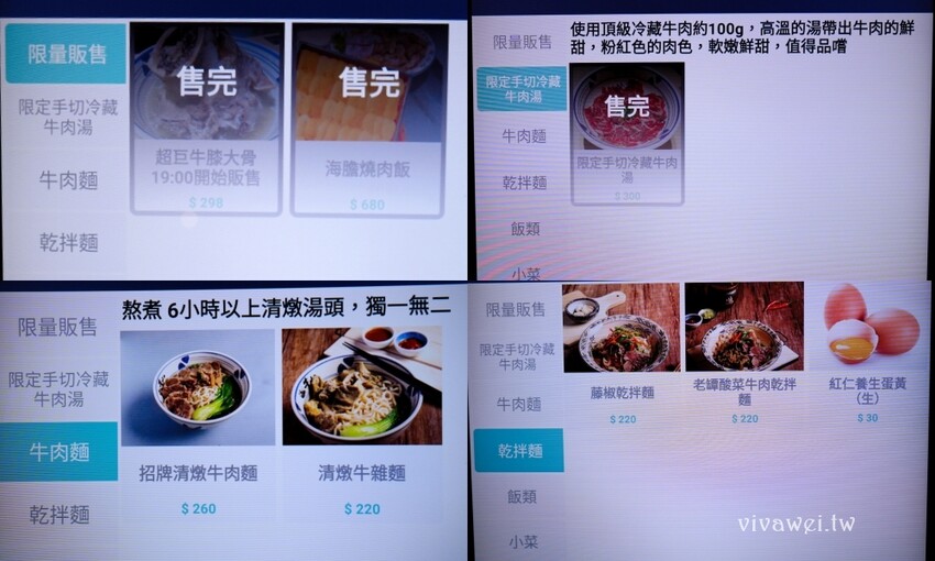 【牛山．牛肉麵．燒肉飯】平日開店前一小時就已大排長龍！現煮牛肉麵和超好吃的現烤燒肉飯～有夠銷魂的啦！