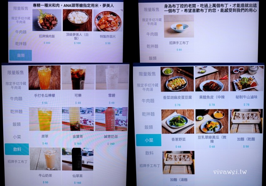 【牛山．牛肉麵．燒肉飯】平日開店前一小時就已大排長龍！現煮牛肉麵和超好吃的現烤燒肉飯～有夠銷魂的啦！