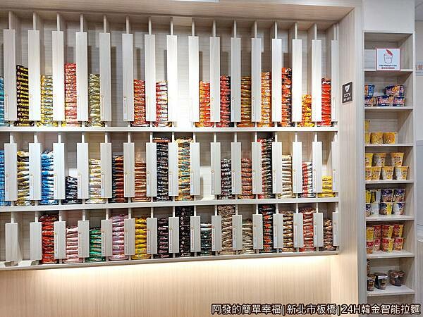 24H韓金智能拉麵03-琳瑯滿目的泡麵牆.jpg