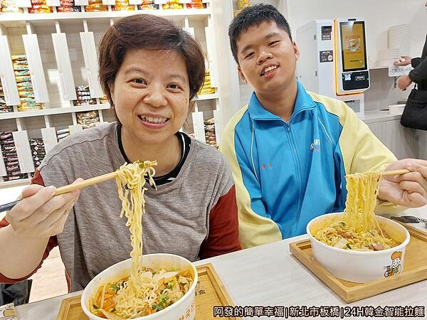 24H韓金智能拉麵23-留影.jpg