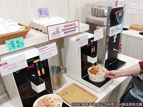 24H韓金智能拉麵13-煮麵區.jpg