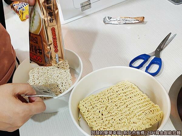 24H韓金智能拉麵11-取碗放入泡麵.jpg