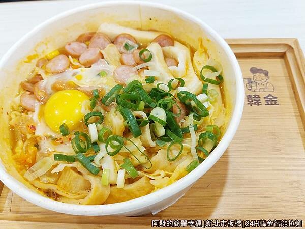 24H韓金智能拉麵17-不倒翁金拉麵原味+雞蛋.jpg