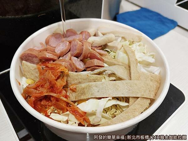 24H韓金智能拉麵14-開煮.jpg