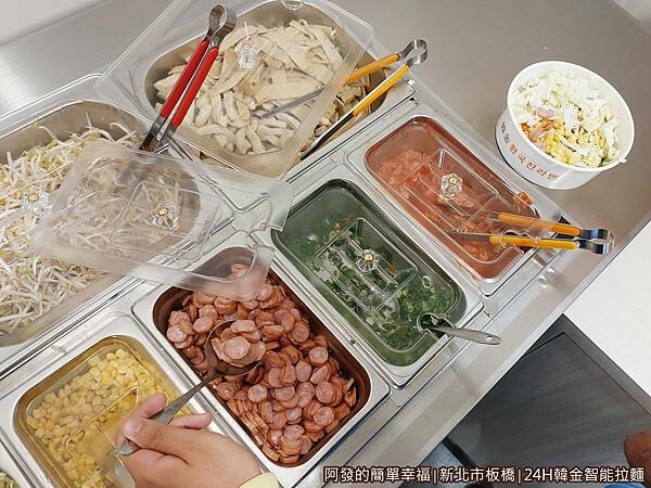 24H韓金智能拉麵12-夾取配料.jpg