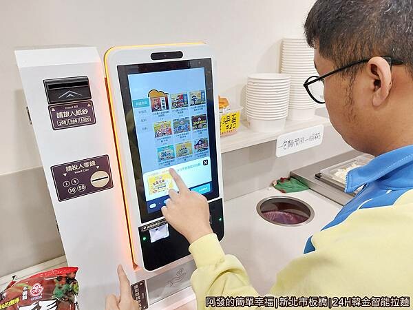 24H韓金智能拉麵10-付費.jpg