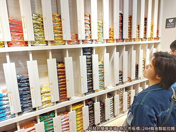 24H韓金智能拉麵04-超過46種韓式泡麵口味可選.jpg