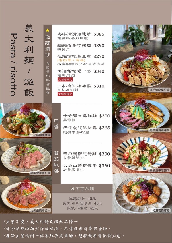 森林系餐廳『慕泥灰咖啡文創店』｜台中最受歡迎的IG人氣餐廳｜台中老宅早午餐｜餐點精緻有特色份量多｜大推「雞牛特工隊」套餐 - 相片中的菲莉絲