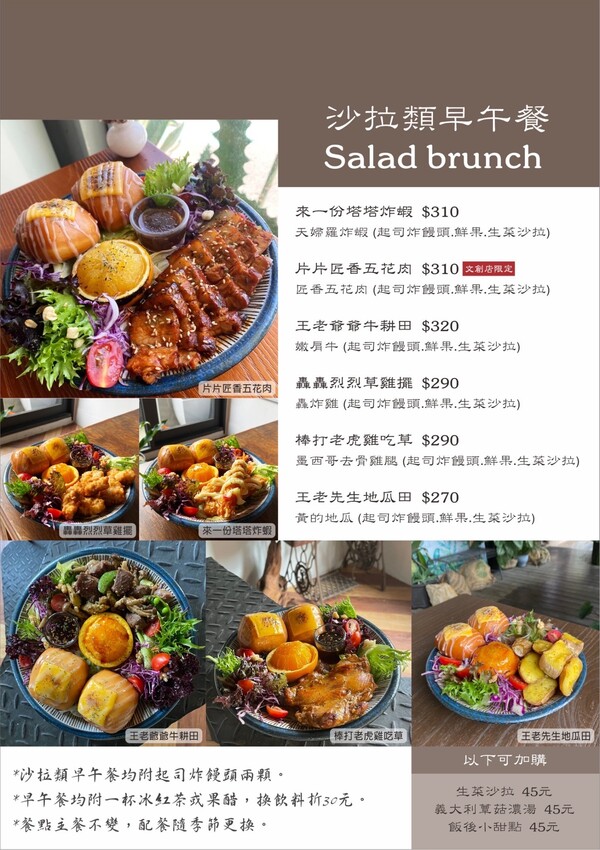 森林系餐廳『慕泥灰咖啡文創店』｜台中最受歡迎的IG人氣餐廳｜台中老宅早午餐｜餐點精緻有特色份量多｜大推「雞牛特工隊」套餐 - 相片中的菲莉絲