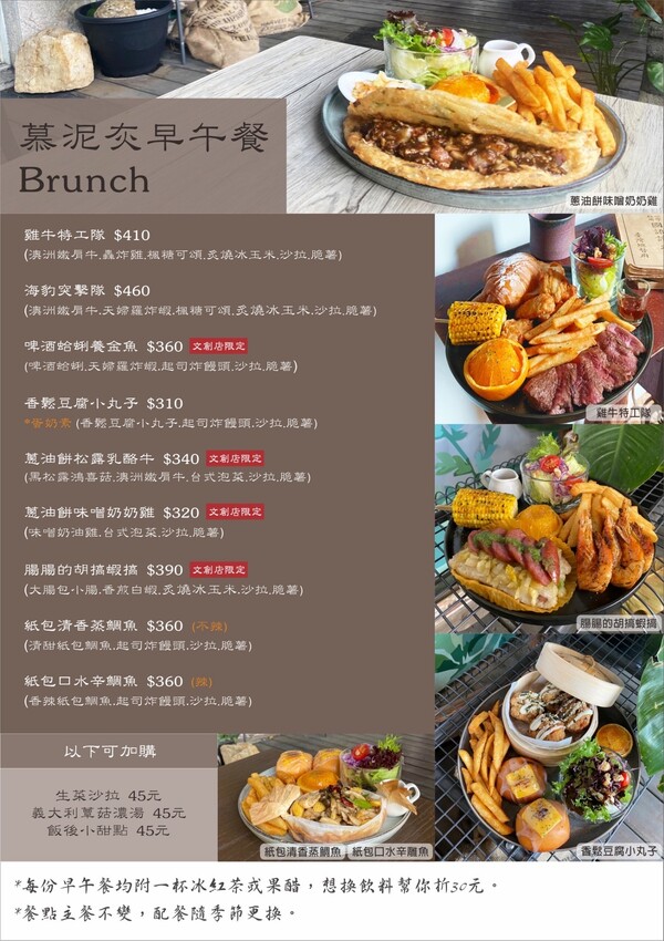 森林系餐廳『慕泥灰咖啡文創店』｜台中最受歡迎的IG人氣餐廳｜台中老宅早午餐｜餐點精緻有特色份量多｜大推「雞牛特工隊」套餐 - 相片中的菲莉絲