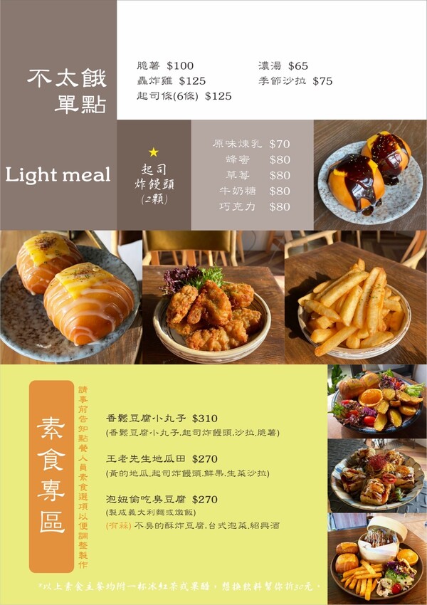 森林系餐廳『慕泥灰咖啡文創店』｜台中最受歡迎的IG人氣餐廳｜台中老宅早午餐｜餐點精緻有特色份量多｜大推「雞牛特工隊」套餐 - 相片中的菲莉絲