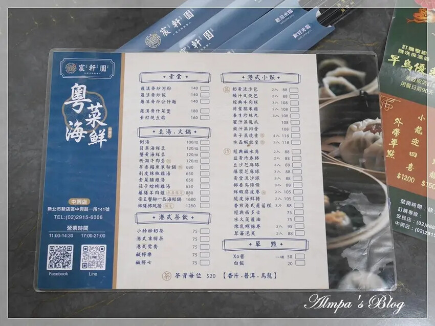 新店美食 ∥ 大宴小酌聚餐推薦-宸軒園粵菜海鮮(中興店)