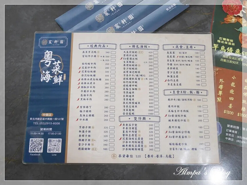 新店美食 ∥ 大宴小酌聚餐推薦-宸軒園粵菜海鮮(中興店)