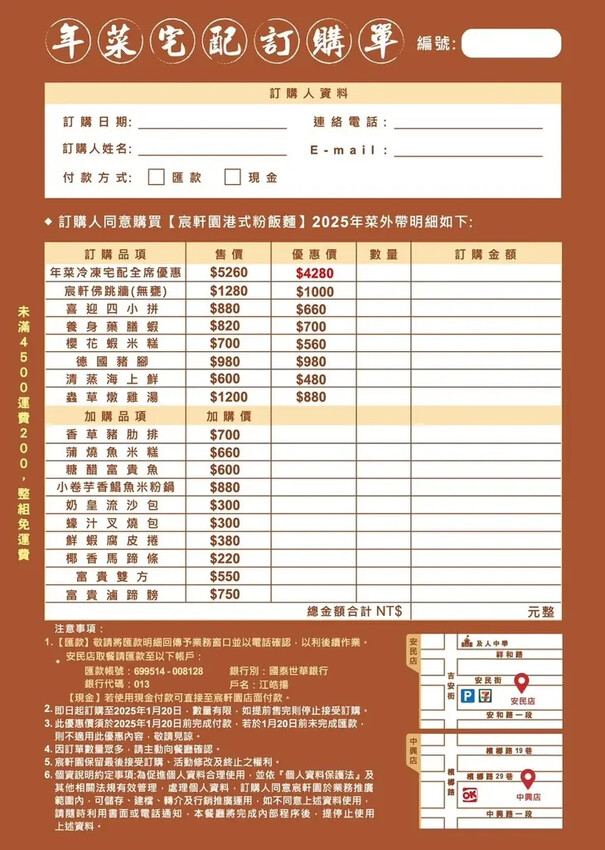 新店美食 ∥ 大宴小酌聚餐推薦-宸軒園粵菜海鮮(中興店)