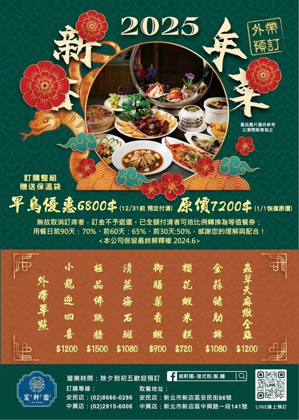 新店美食 ∥ 大宴小酌聚餐推薦-宸軒園粵菜海鮮(中興店)