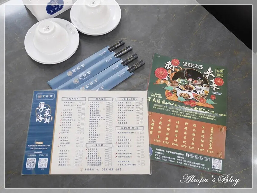 新店美食 ∥ 大宴小酌聚餐推薦-宸軒園粵菜海鮮(中興店)