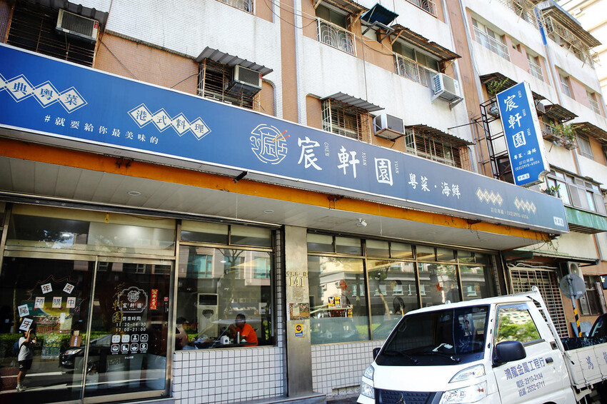 熱鬧滾滾的尾牙祭開跑囉〜宸軒園粵菜海鮮中興店,辦桌只要880