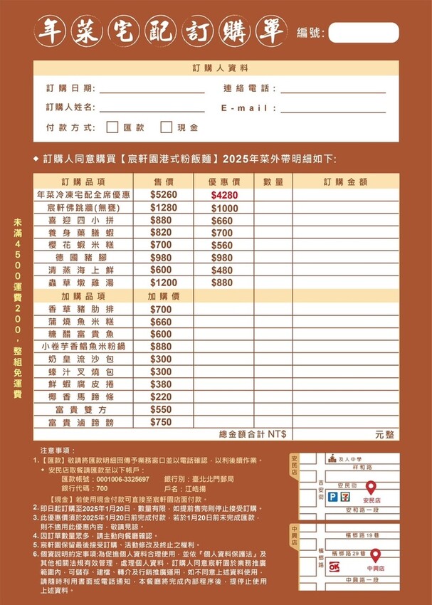 熱鬧滾滾的尾牙祭開跑囉〜宸軒園粵菜海鮮中興店,辦桌只要880